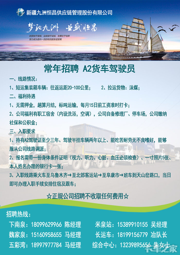 A2司机最新招聘信息揭秘，小红书推荐，职业机会一网打尽！