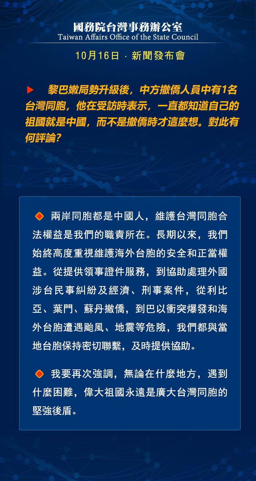 台湾新闻最新报道速递