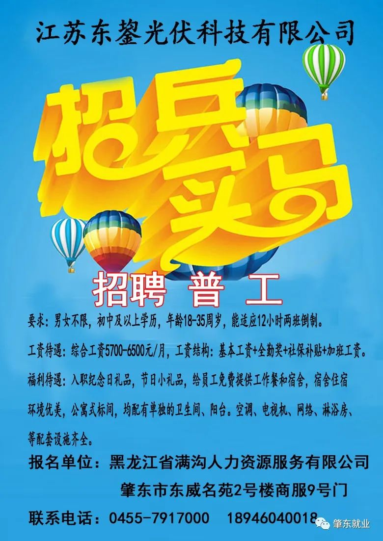 东明最新招聘信息汇总与观点论述