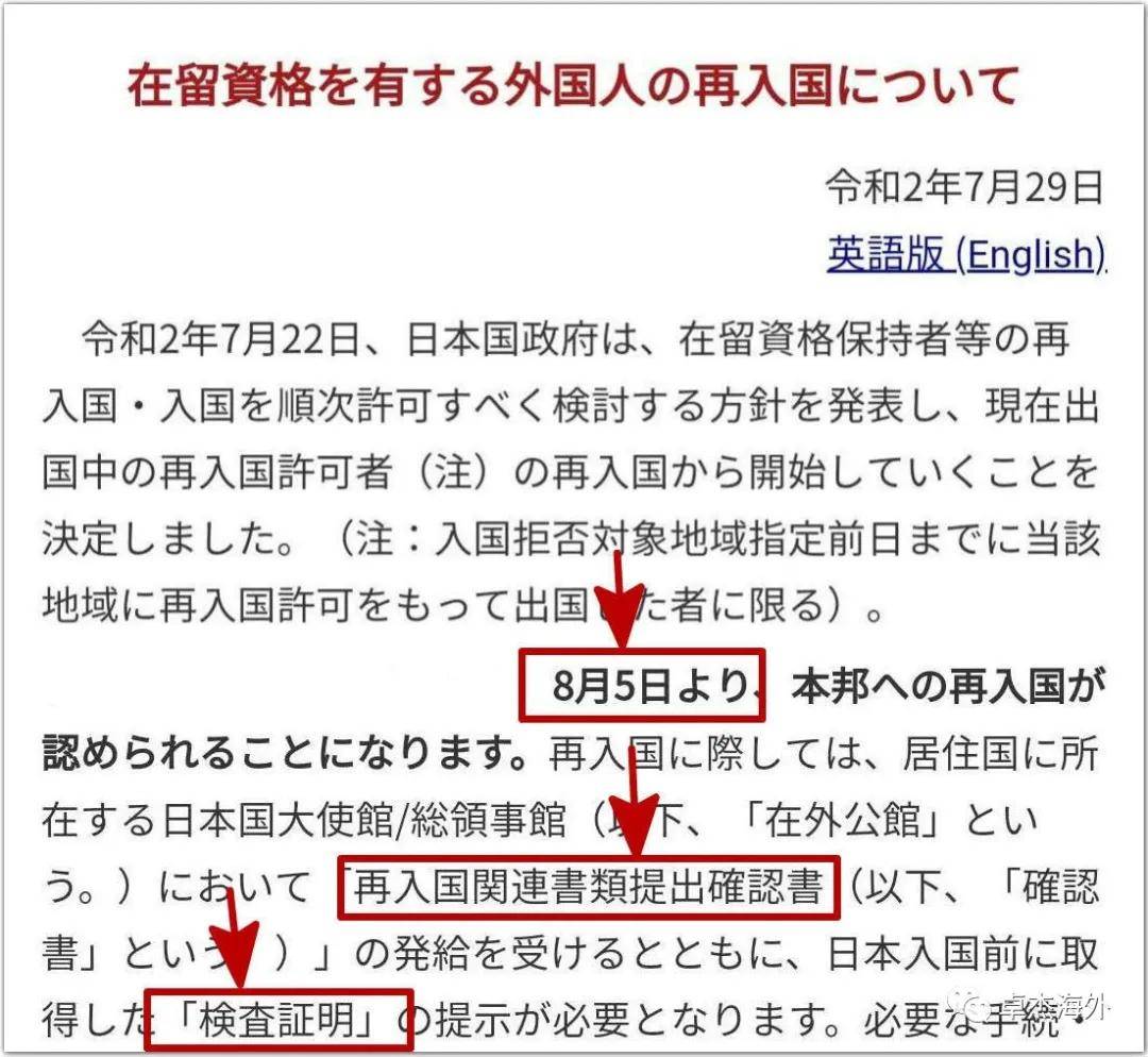 日本最新入境政策的观点阐述与分析