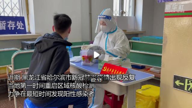 哈尔滨疫情最新动态与温馨日常观察