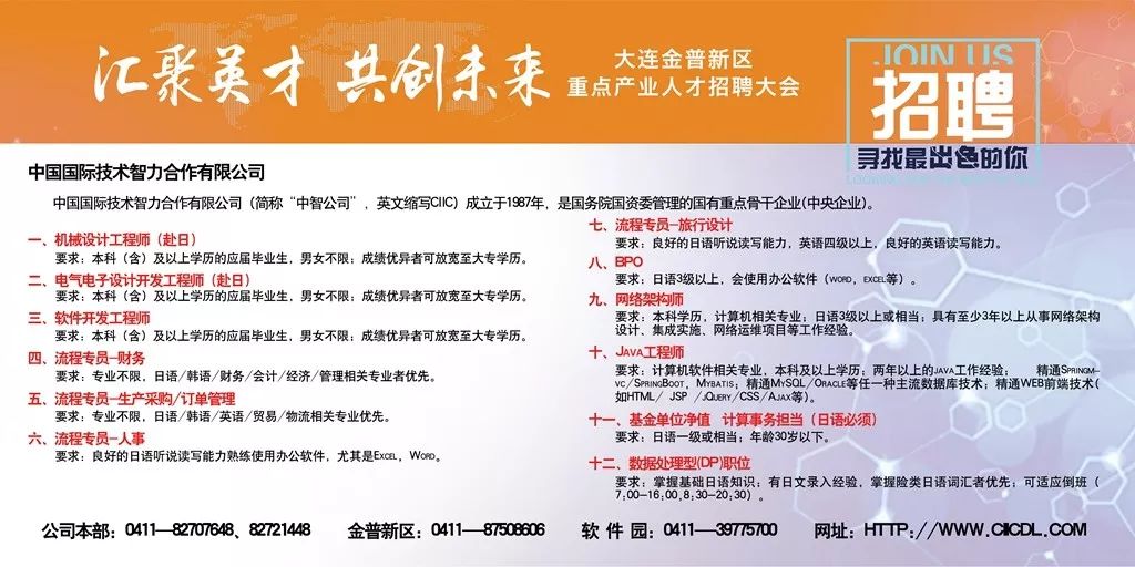 安达最新招聘信息，海量职位等你来挑战！