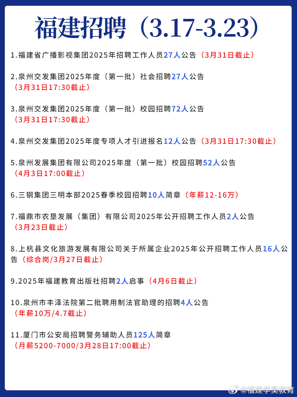 泊头市龙行天下机械设备 第37页
