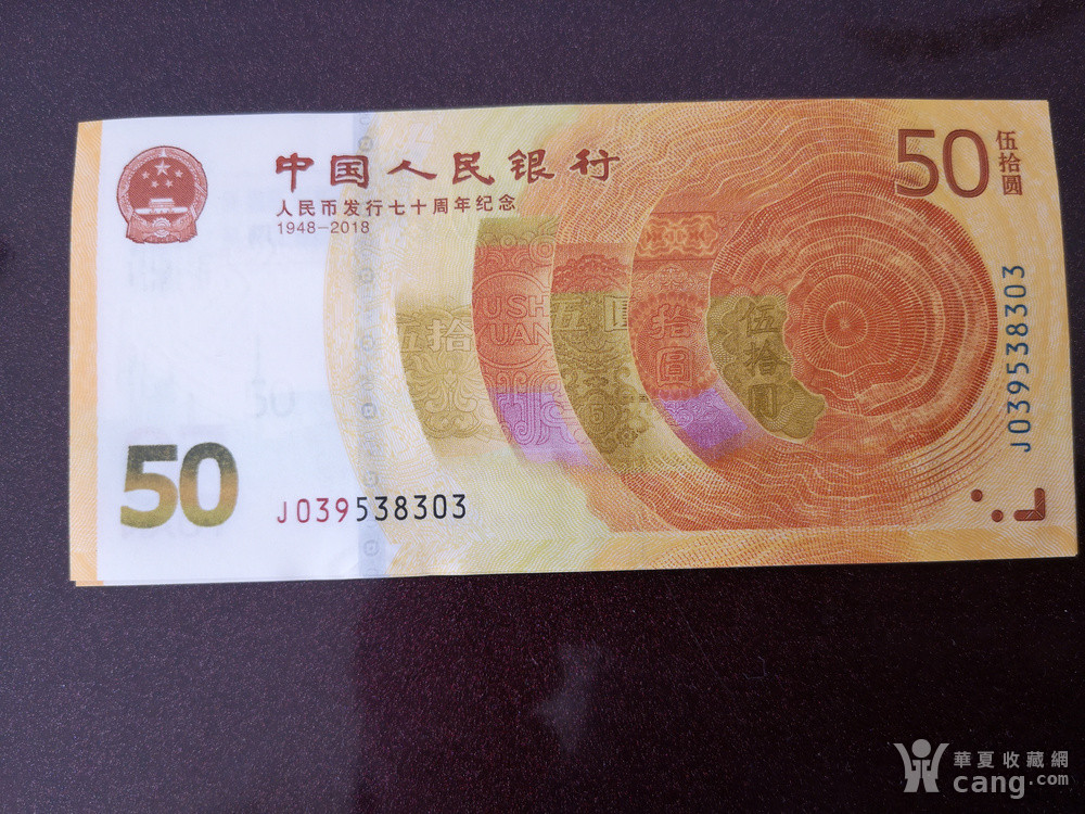 科技重塑收藏价值，纪念钞最新价格及未来钱币魅力展望