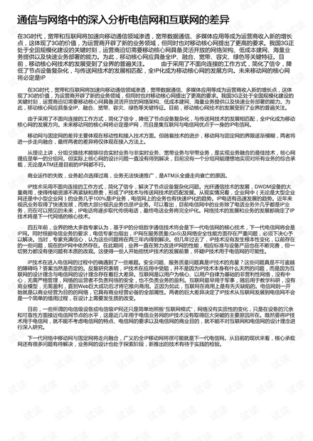 文章最新动态深度剖析观点与立场揭秘最新消息