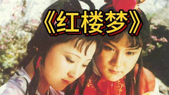 红楼梦最新版，经典之作的全新解读