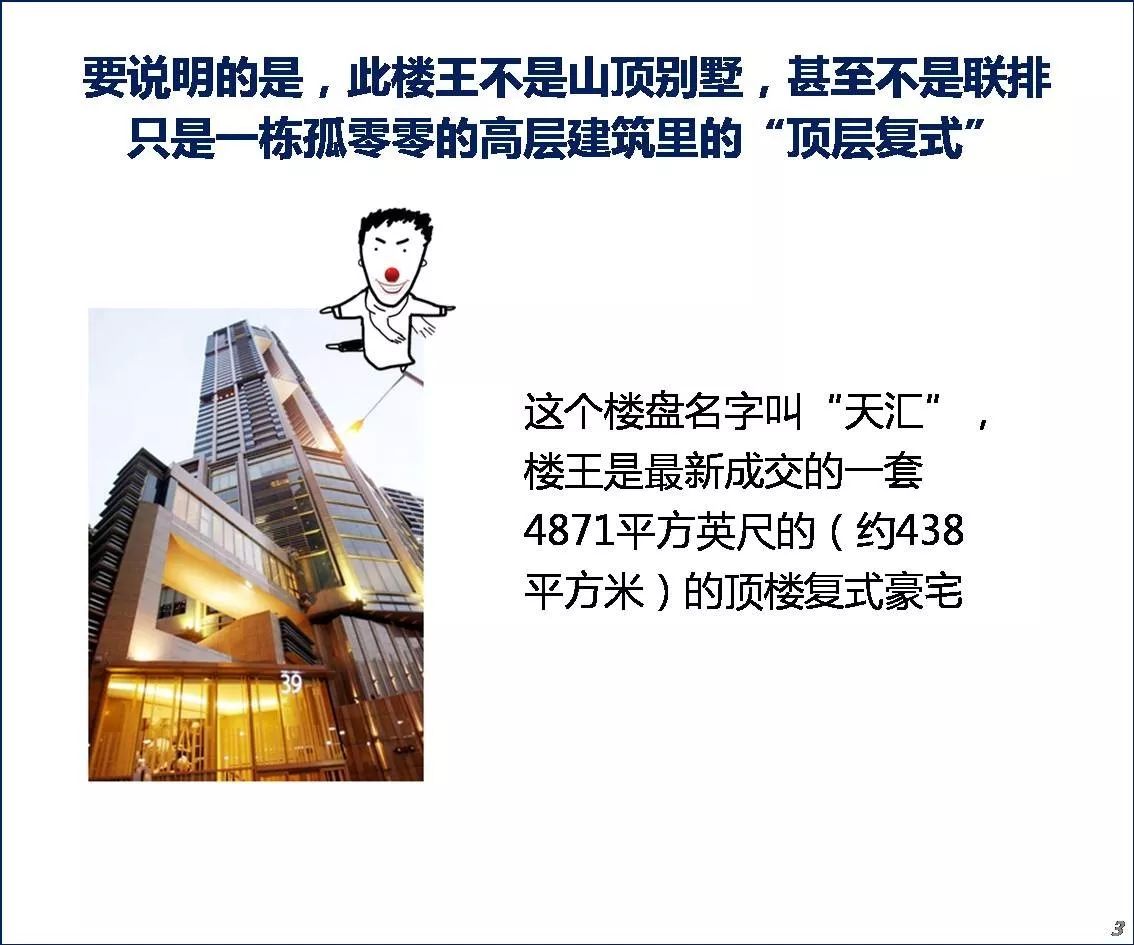 最新物权法下的温馨家园故事探微