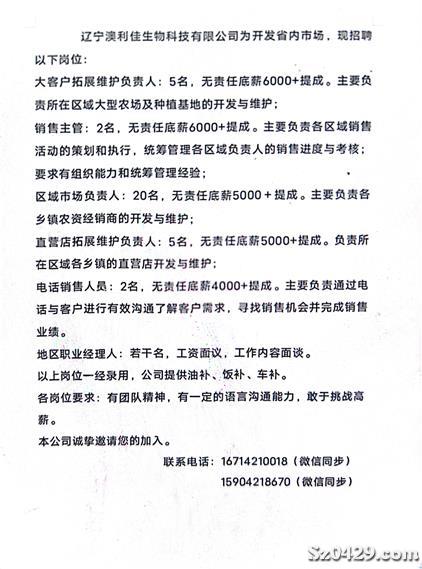 辽宁绥中最新招聘信息汇总