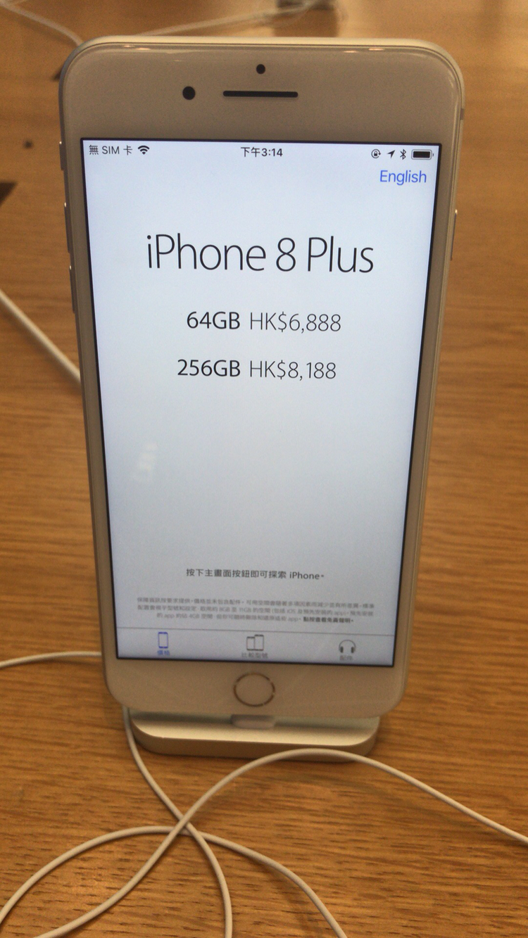苹果8p最新报价与友情相伴的温馨故事